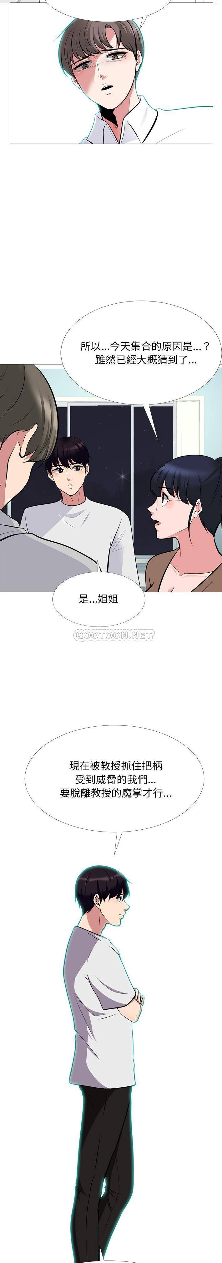 韩国污漫画 心機女教授 第63话 5