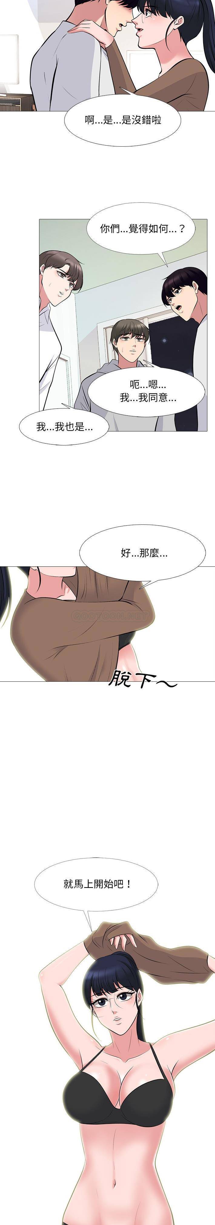 心机女教授  第63话 漫画图片11.jpg