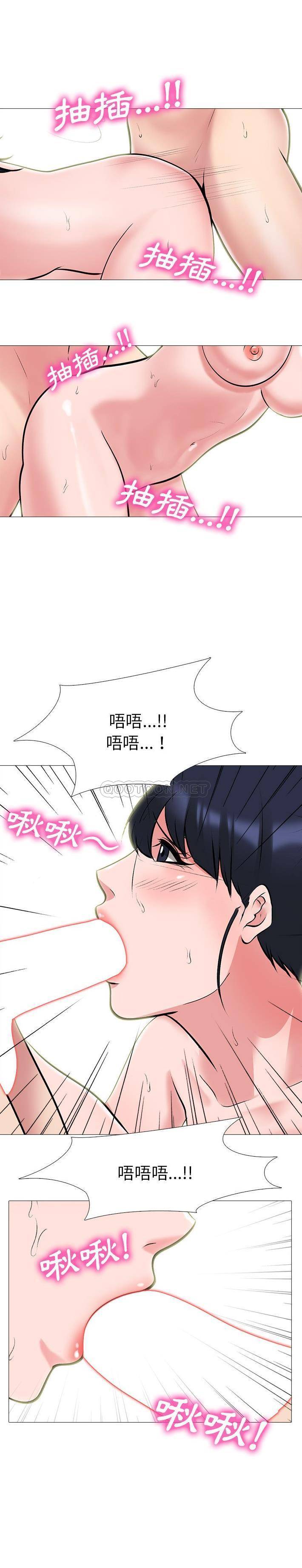 韩国污漫画 心機女教授 第66话 4