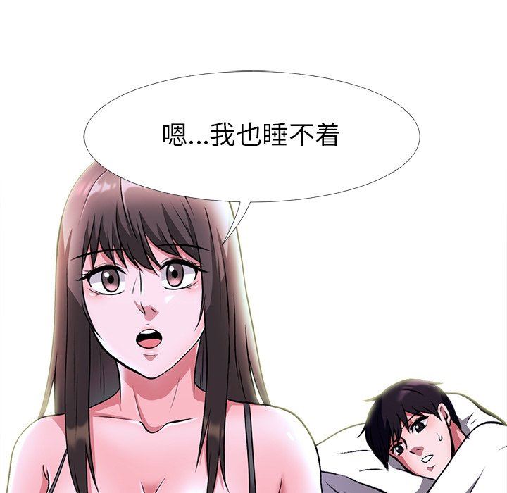 心机女教授  心机女教授：第5话 漫画图片28.jpg