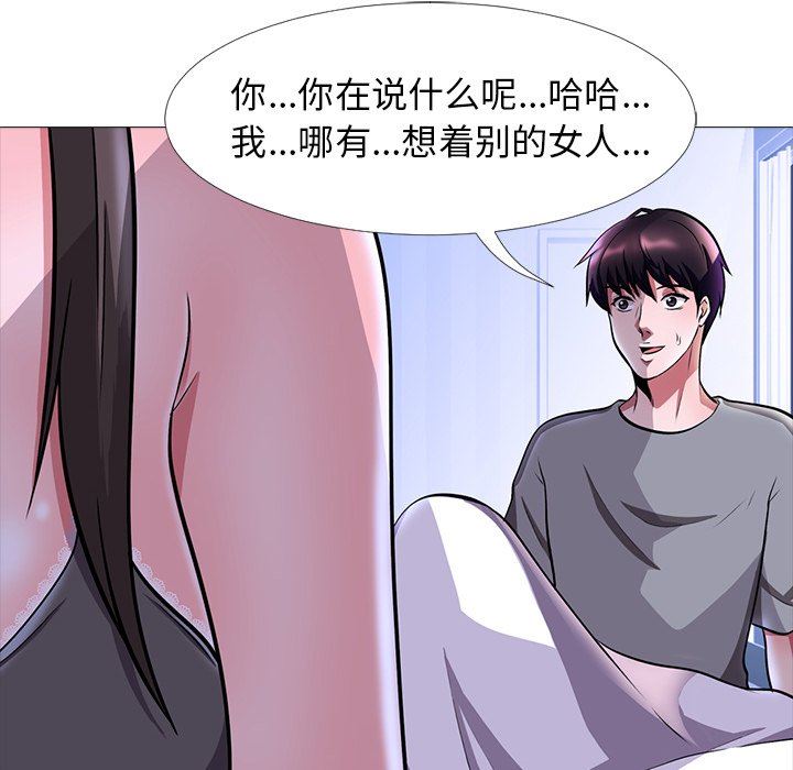 心机女教授  心机女教授：第5话 漫画图片35.jpg