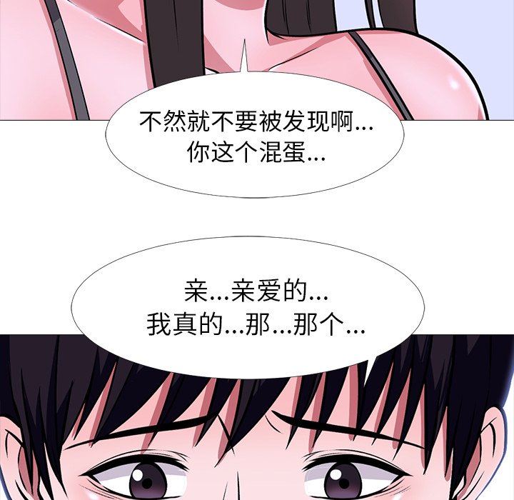 心机女教授  心机女教授：第5话 漫画图片63.jpg