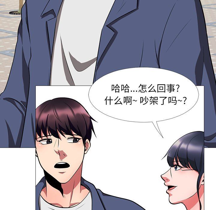 韩国污漫画 心機女教授 心机女教授：第5话 99