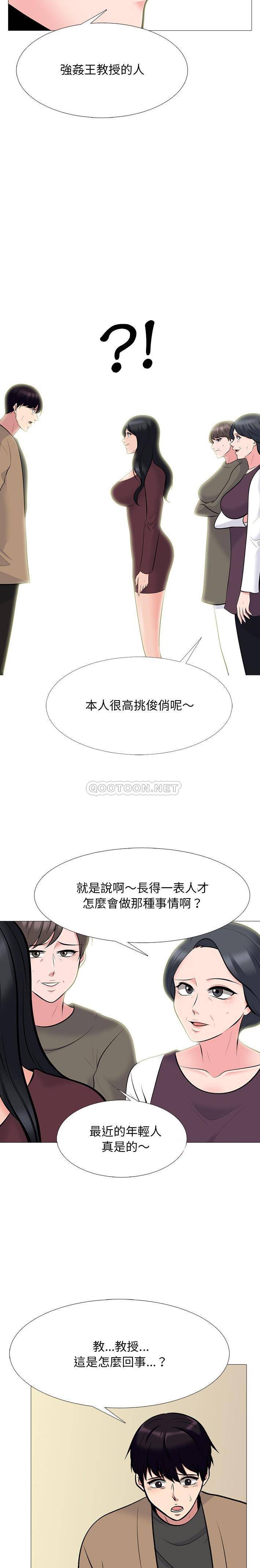 韩国污漫画 心機女教授 第68话 4