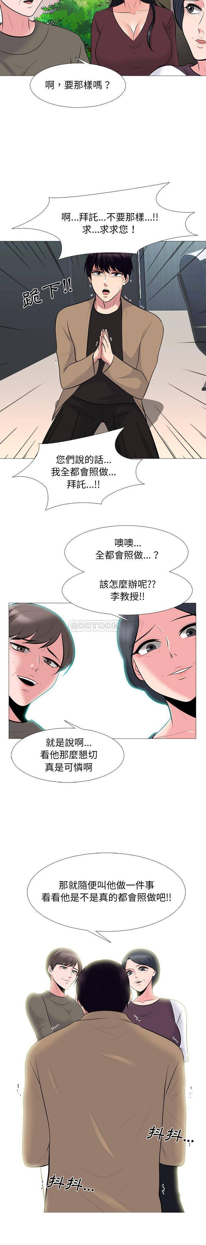 心机女教授  第68话 漫画图片7.jpg