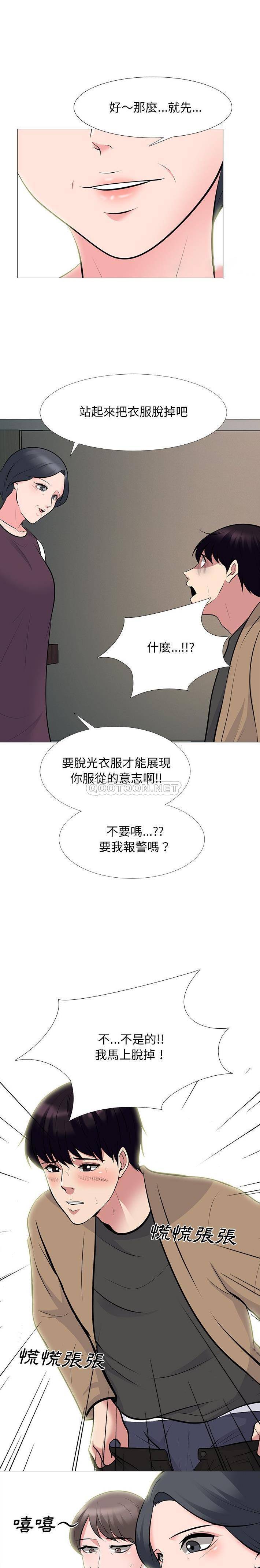 心机女教授  第68话 漫画图片8.jpg