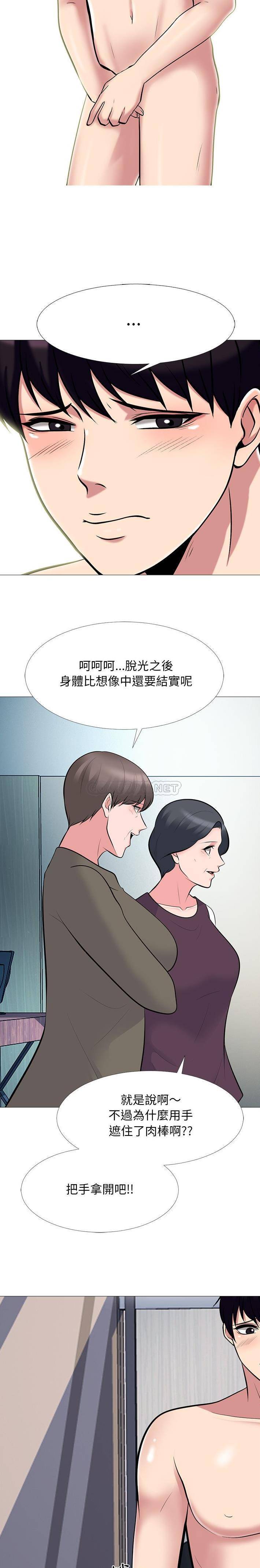 韩国污漫画 心機女教授 第68话 10