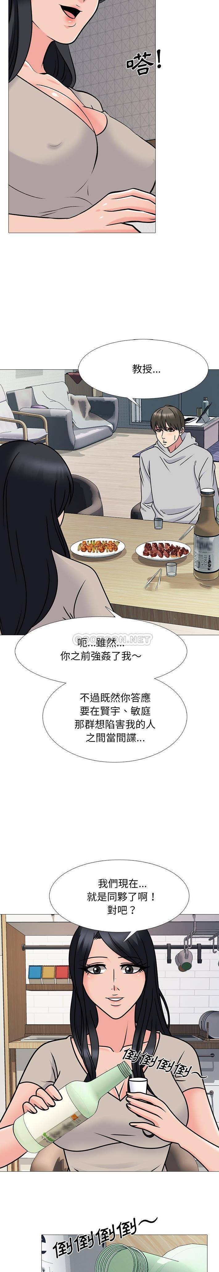 心机女教授  第72话 漫画图片8.jpg