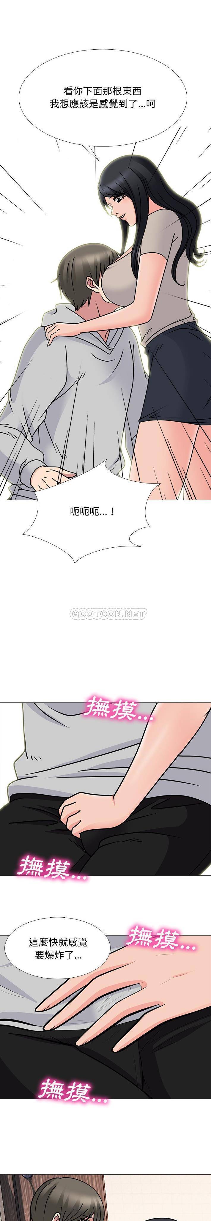 心机女教授  第72话 漫画图片15.jpg