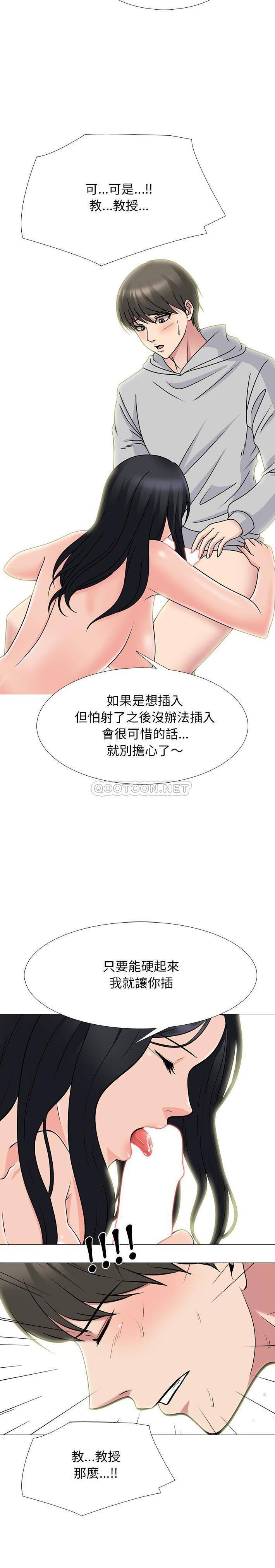 心机女教授  第73话 漫画图片5.jpg