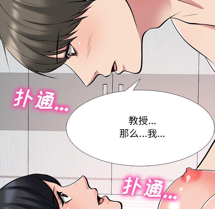 韩国污漫画 心機女教授 第74话 85