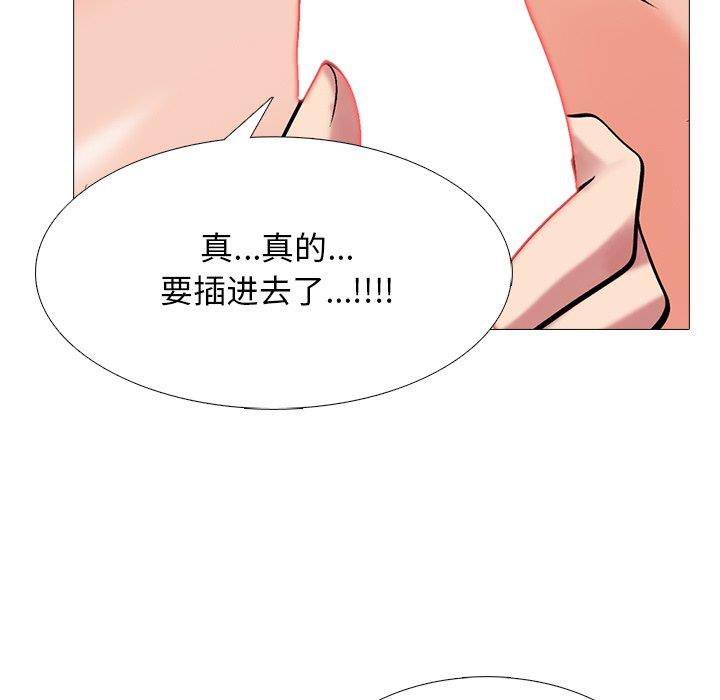 韩国污漫画 心機女教授 第74话 88