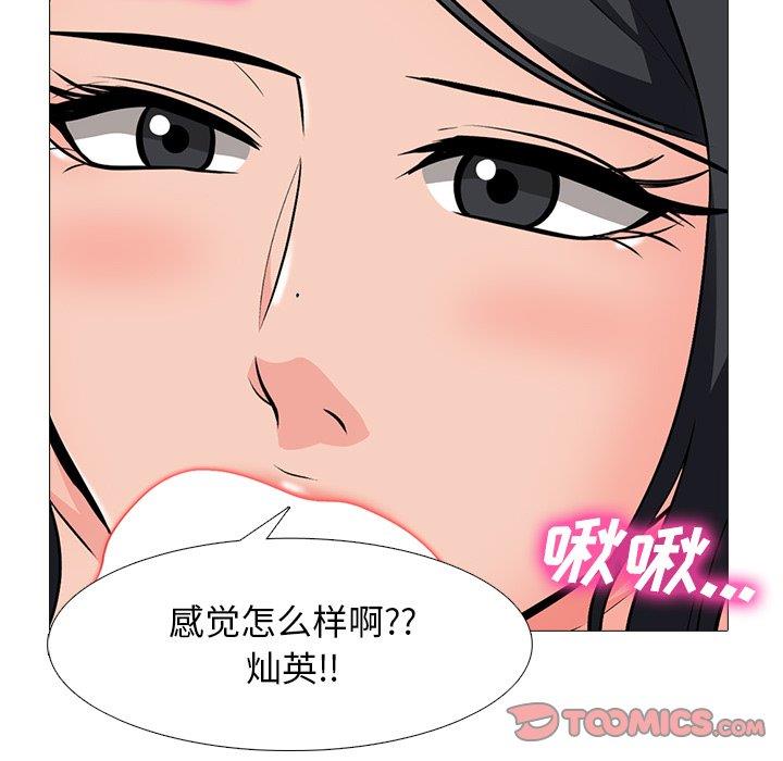 韩国污漫画 心機女教授 第74话 18