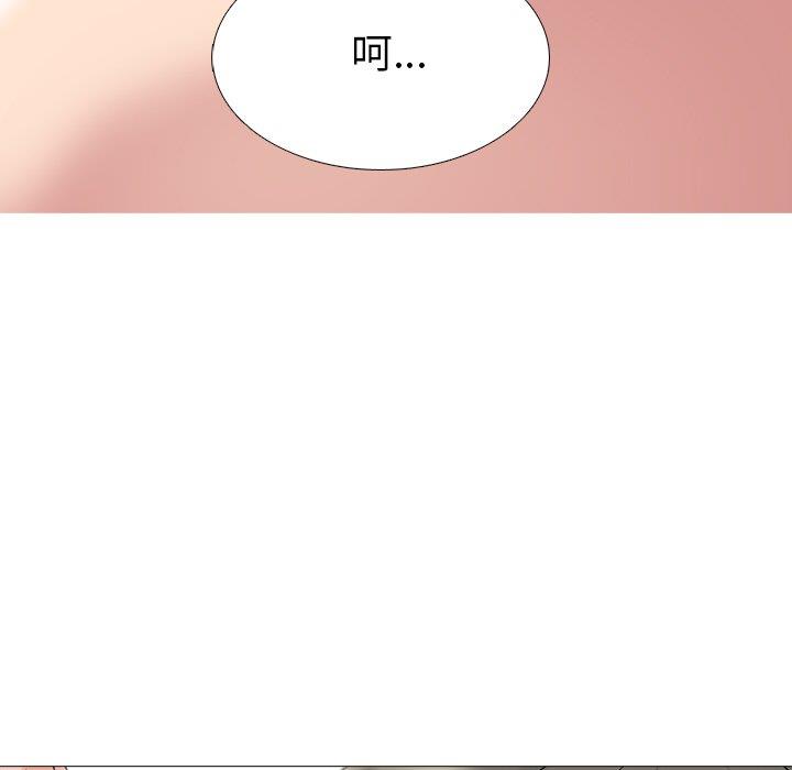 心机女教授  第74话 漫画图片54.jpg