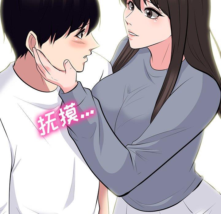 心机女教授  第76话 漫画图片25.jpg