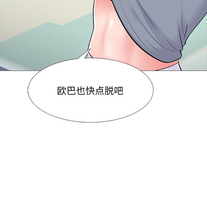 心机女教授  第76话 漫画图片55.jpg