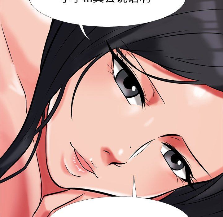 心机女教授  心机女教授：第6话 漫画图片48.jpg