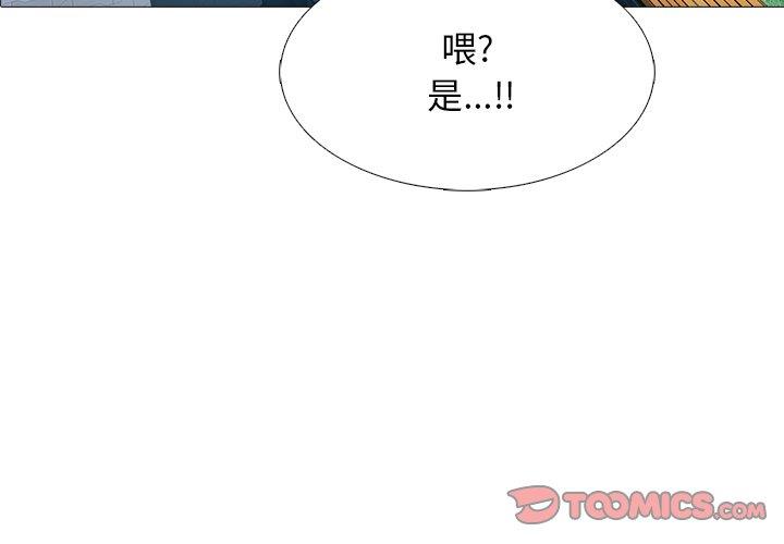 韩国污漫画 心機女教授 第78话 3