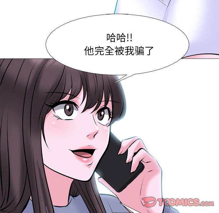 心机女教授  第78话 漫画图片6.jpg