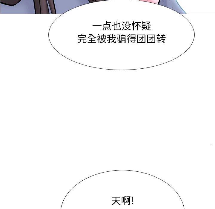 韩国污漫画 心機女教授 第78话 7