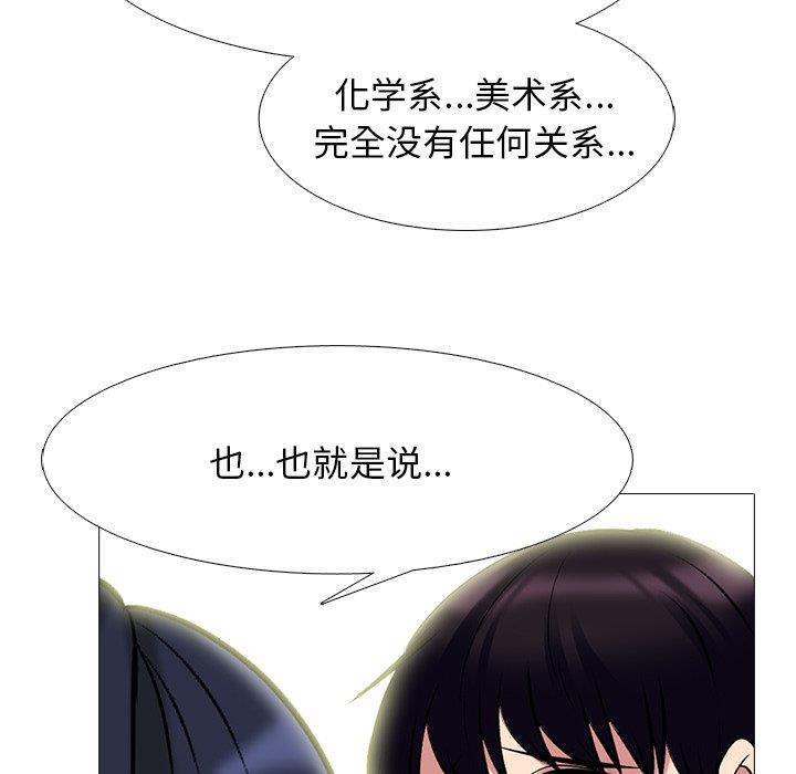 心机女教授  第78话 漫画图片29.jpg