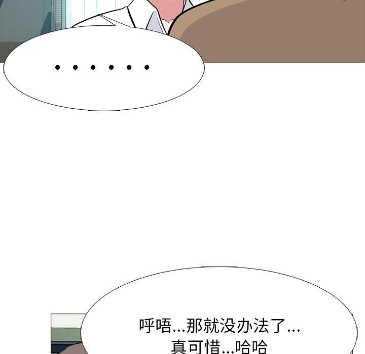 心机女教授  第78话 漫画图片55.jpg