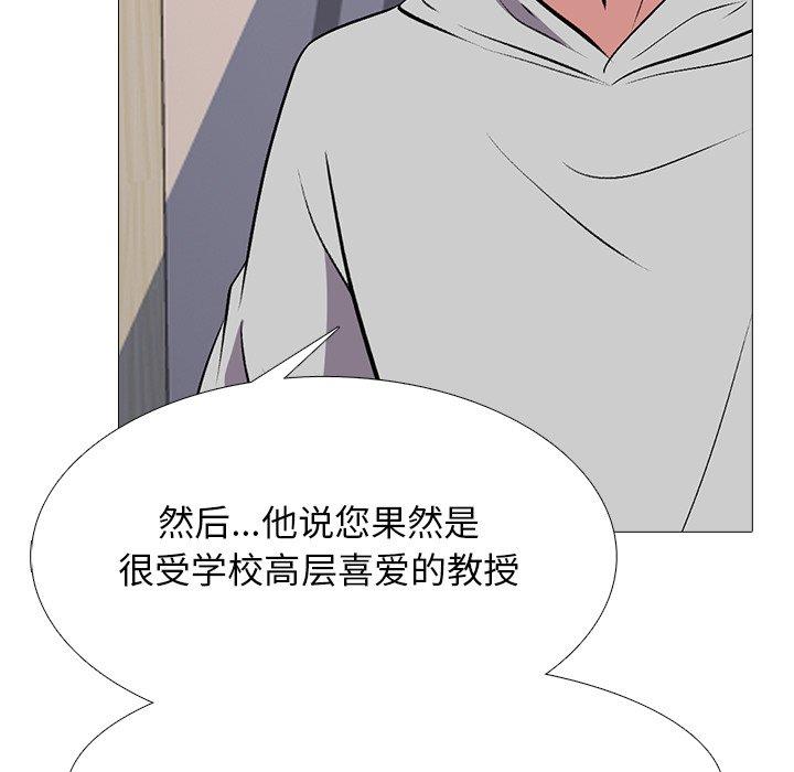 心机女教授  第78话 漫画图片73.jpg