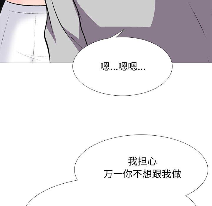 韩国污漫画 心機女教授 第78话 88