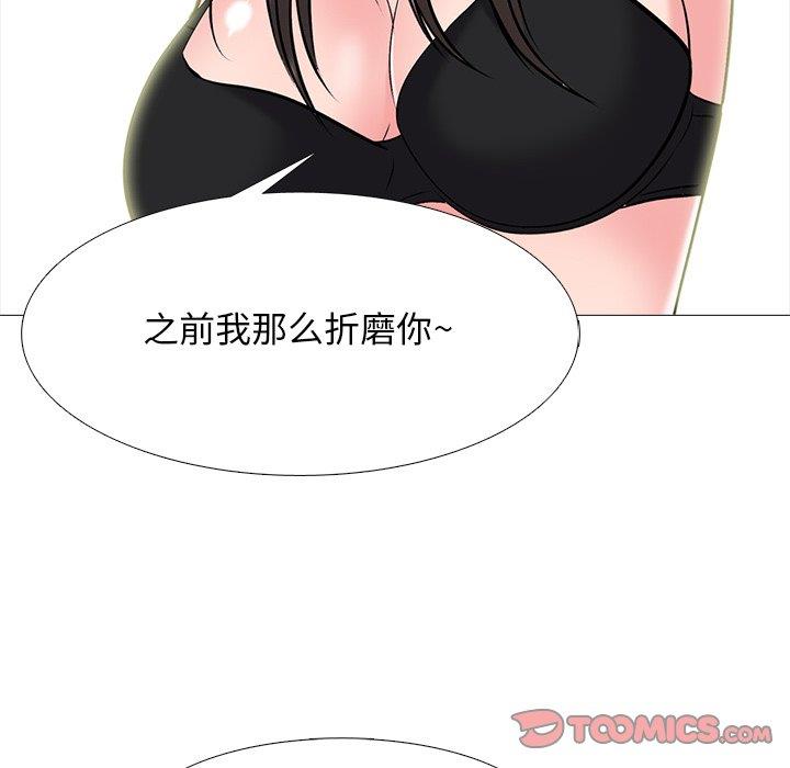 韩国污漫画 心機女教授 第78话 90