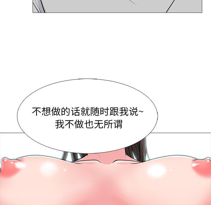 韩国污漫画 心機女教授 第78话 92