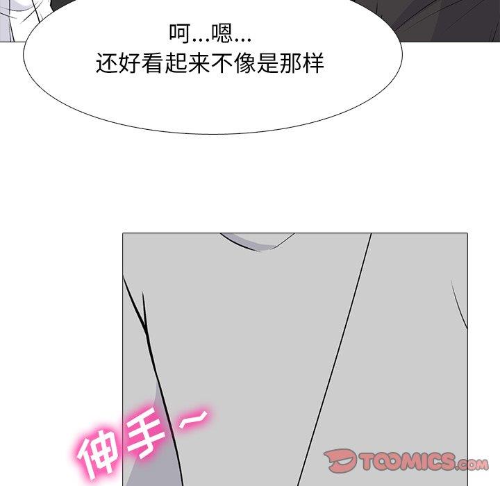 韩国污漫画 心機女教授 第78话 96