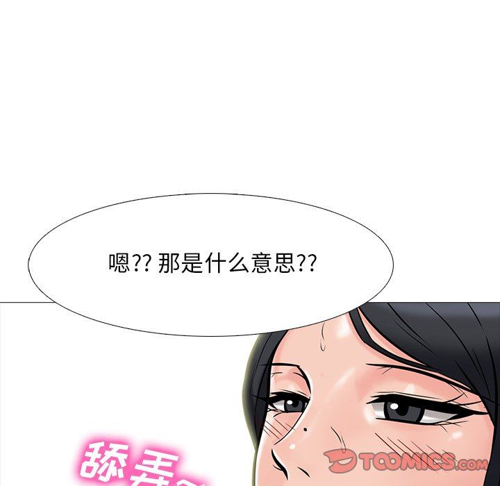 韩漫《心机女教授》第79話 全集在线阅读 50