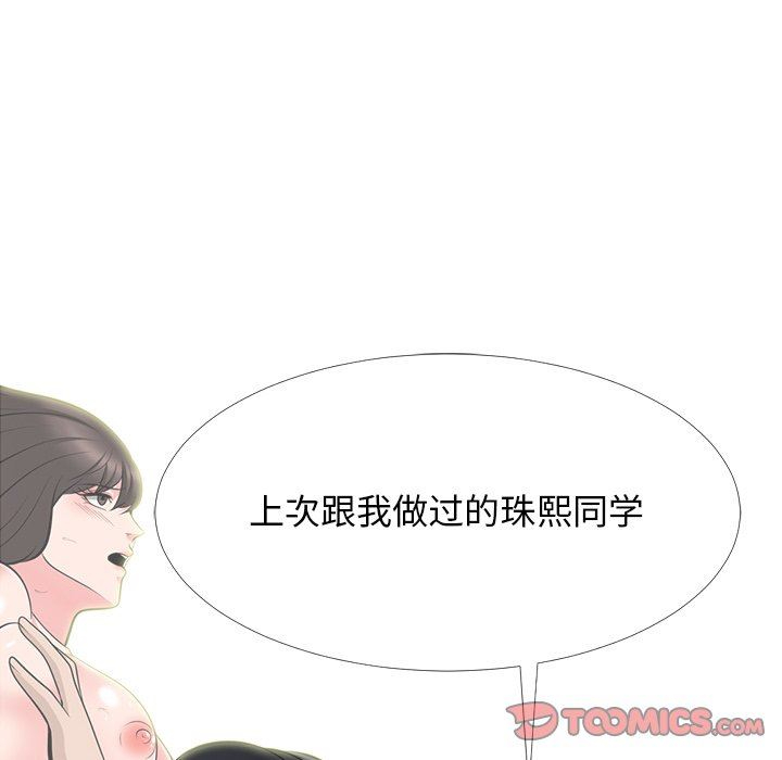 心机女教授  第79话 漫画图片86.jpg