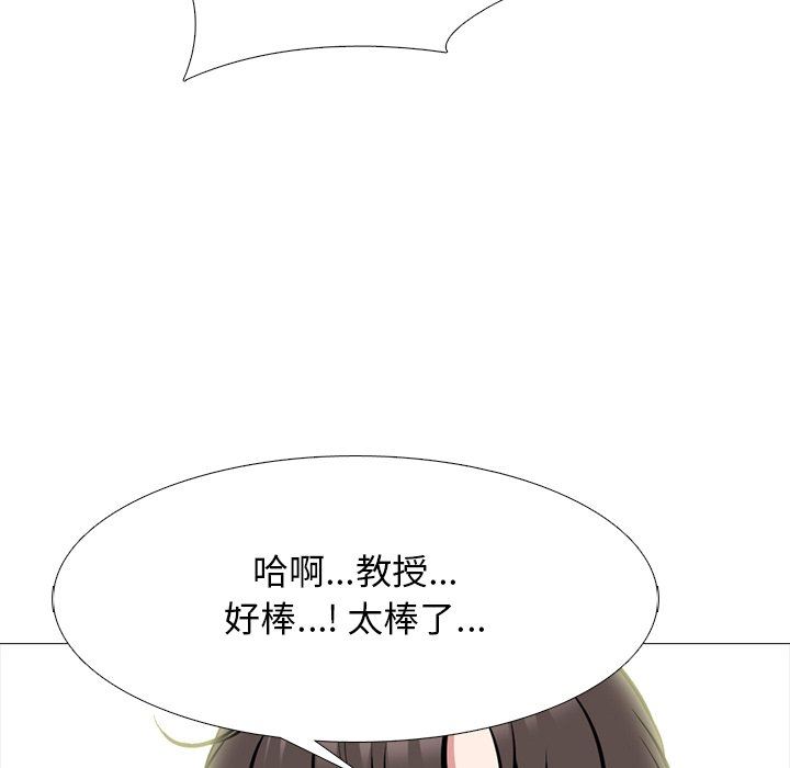 心机女教授  第80话 漫画图片70.jpg