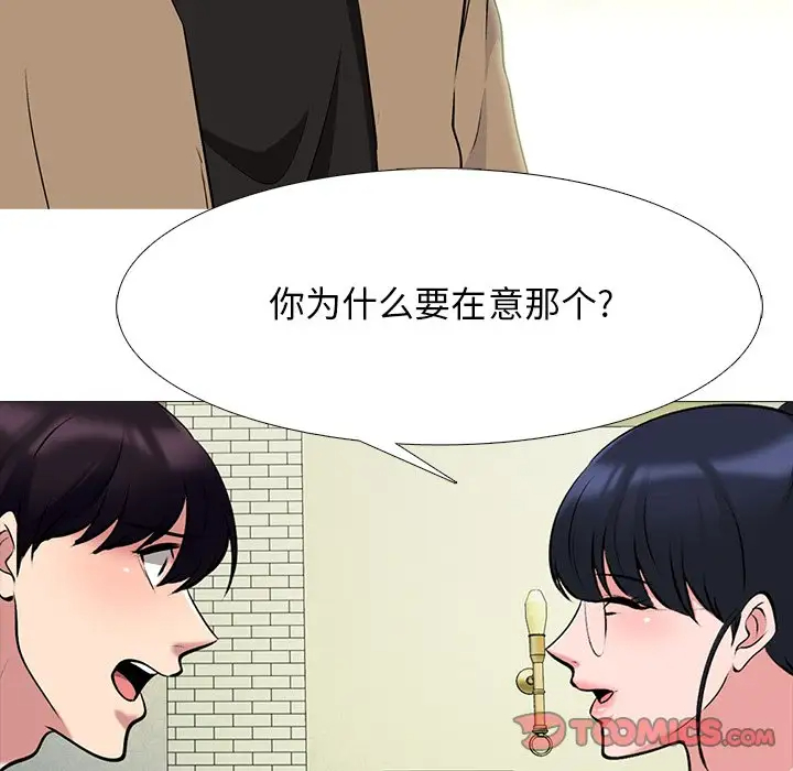 韩国污漫画 心機女教授 第81话 36