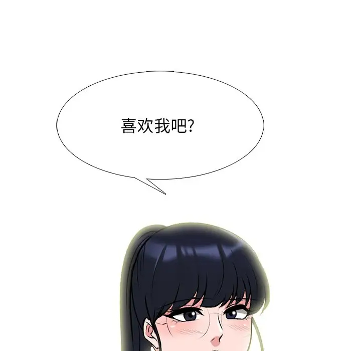 韩国污漫画 心機女教授 第81话 41