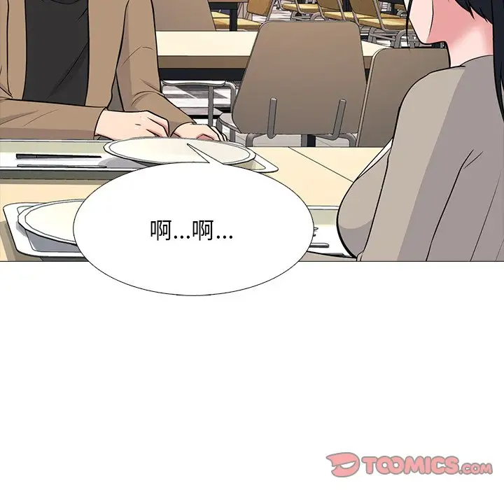 韩国污漫画 心機女教授 第81话 45