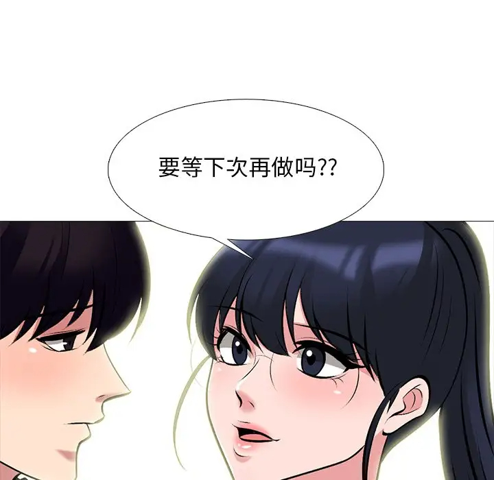 韩国污漫画 心機女教授 第81话 98