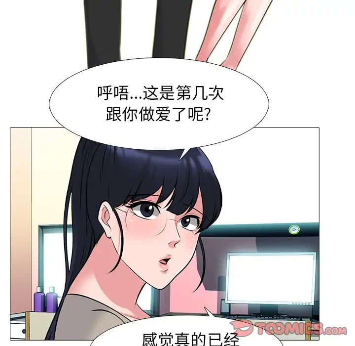 心机女教授  第82话 漫画图片18.jpg