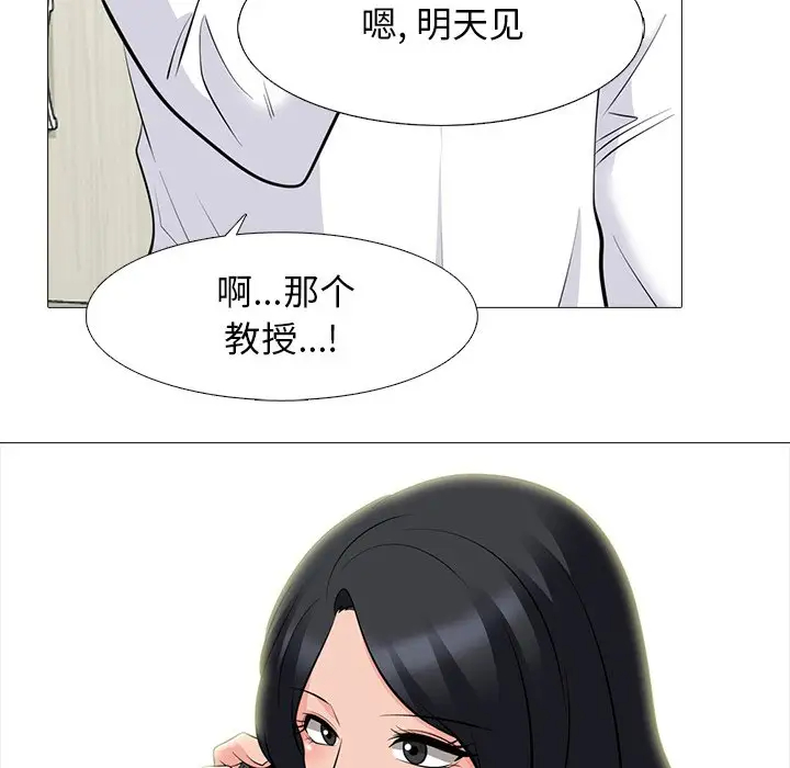 心机女教授  第82话 漫画图片72.jpg