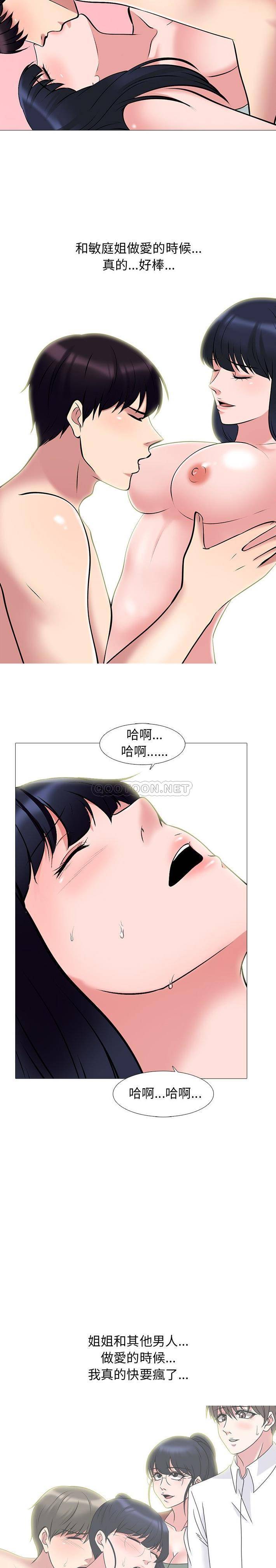 韩国污漫画 心機女教授 第83话 6