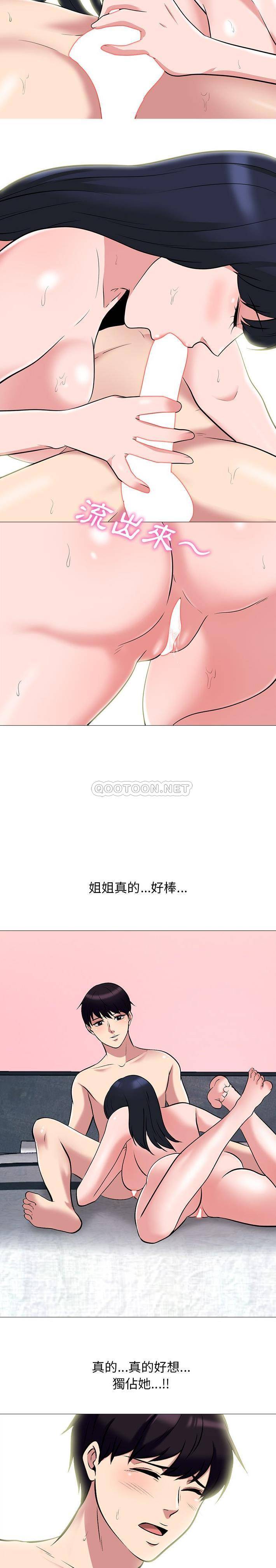 韩国污漫画 心機女教授 第83话 14