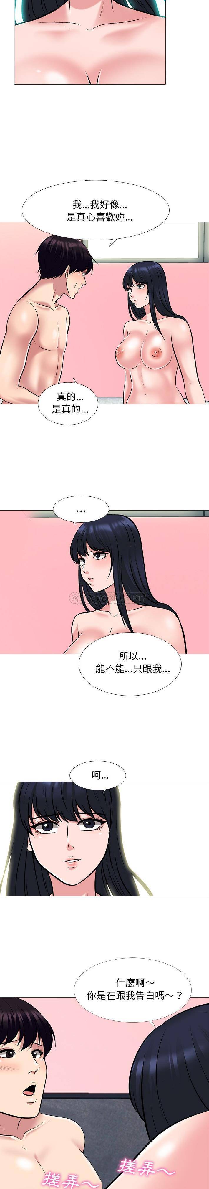 韩国污漫画 心機女教授 第83话 17