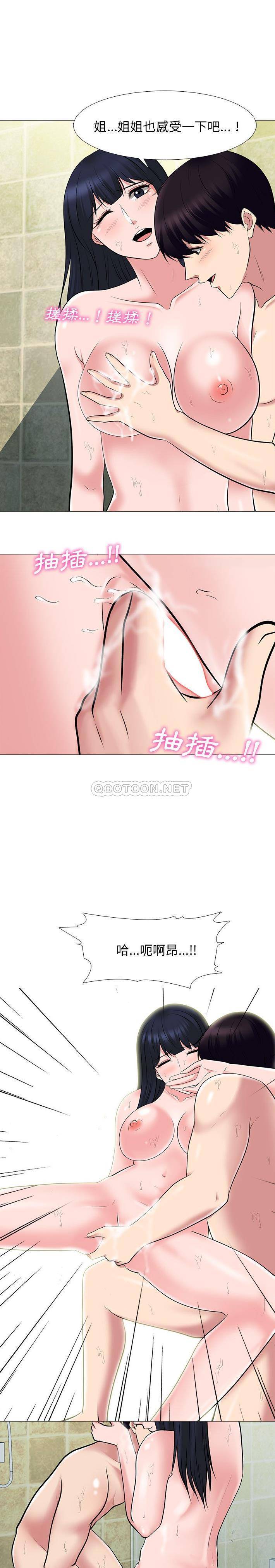 心机女教授  第83话 漫画图片1.jpg