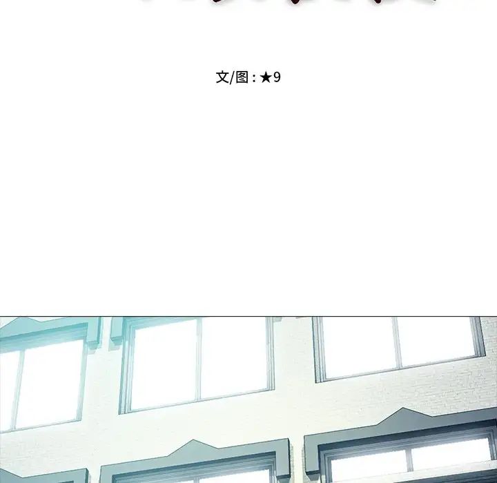 心机女教授  第84话 漫画图片14.jpg