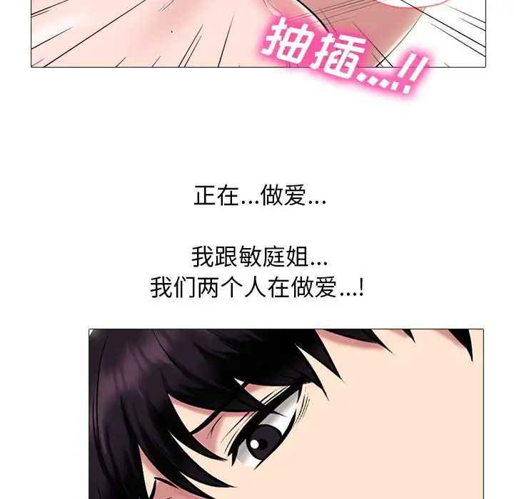 心机女教授  第84话 漫画图片25.jpg