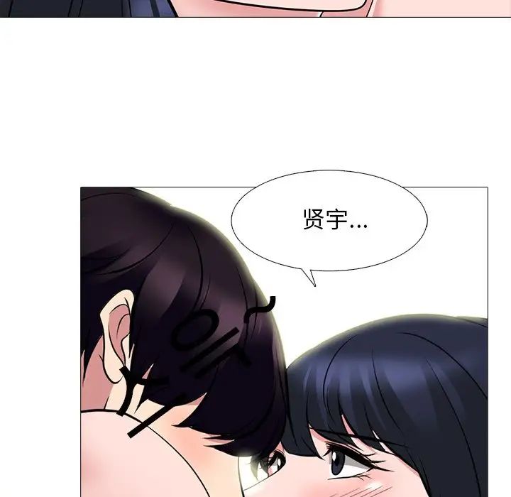 心机女教授  第84话 漫画图片34.jpg