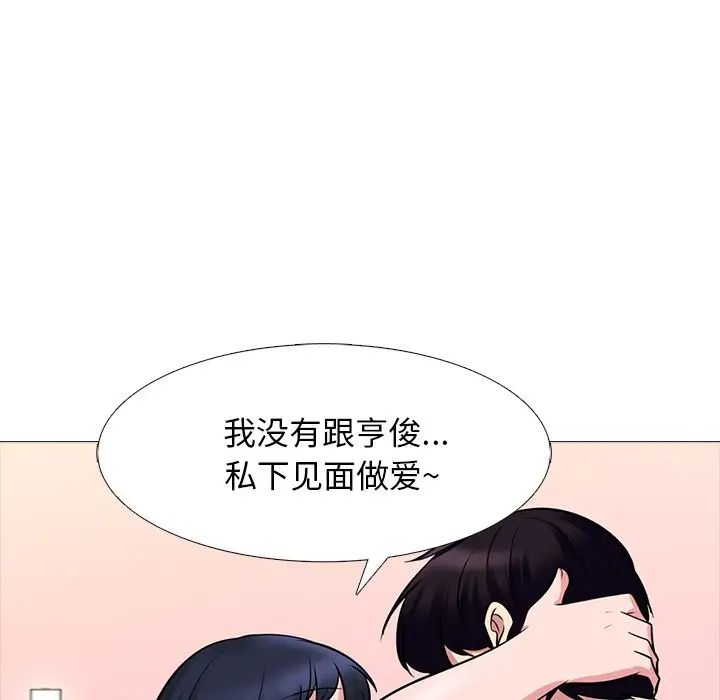 韩国污漫画 心機女教授 第84话 36