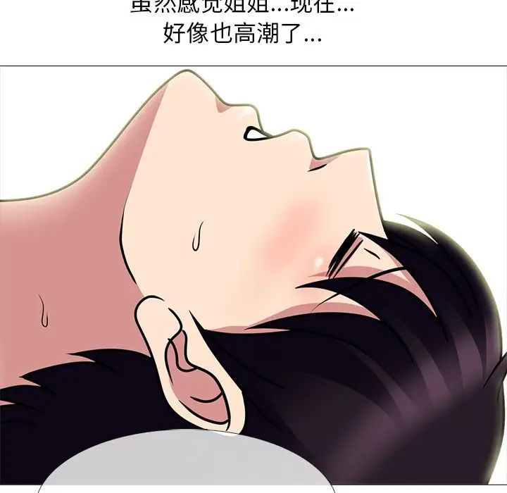 心机女教授  第84话 漫画图片128.jpg