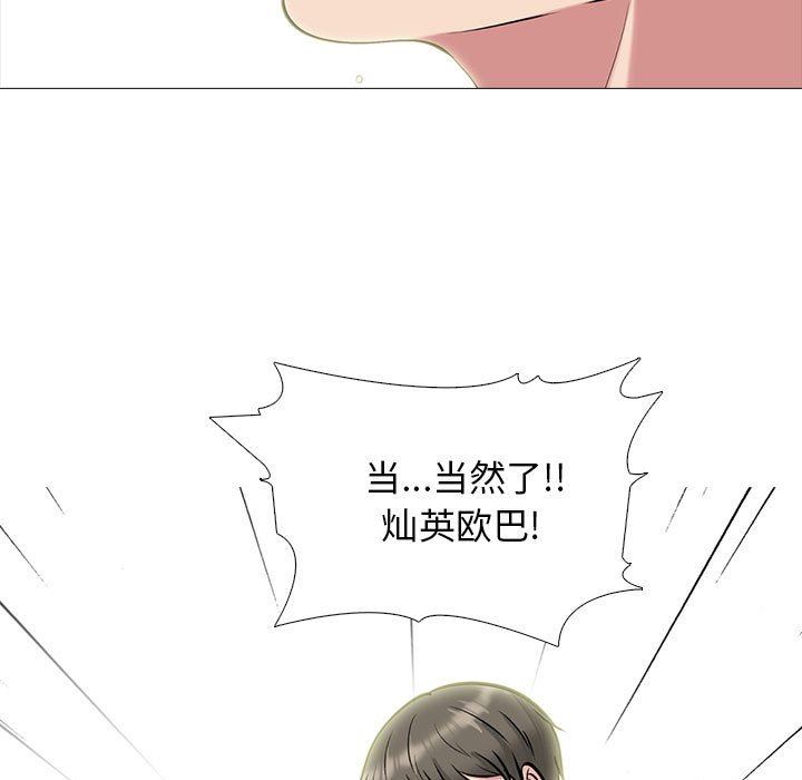 心机女教授  第85话 漫画图片35.jpg